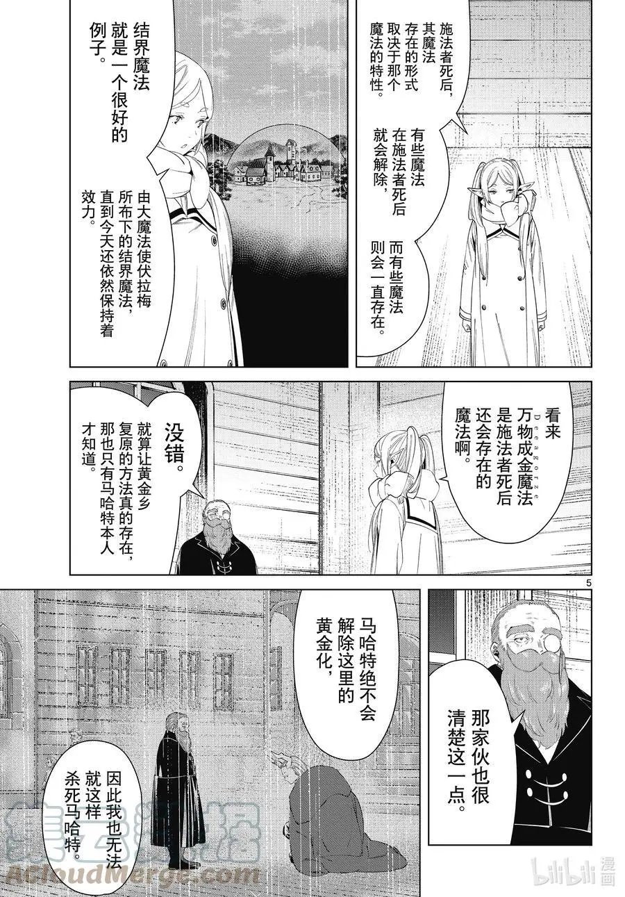 第86话 对话