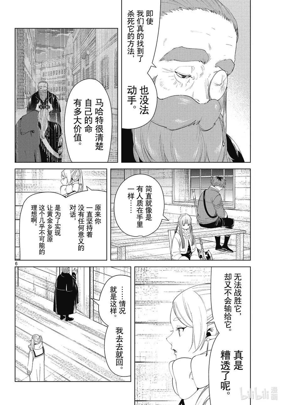 第86话 对话
