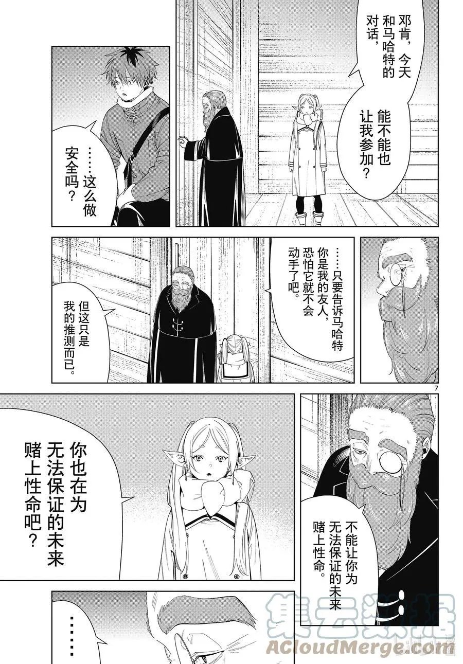 第86话 对话