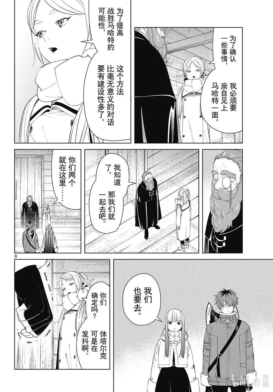 第86话 对话