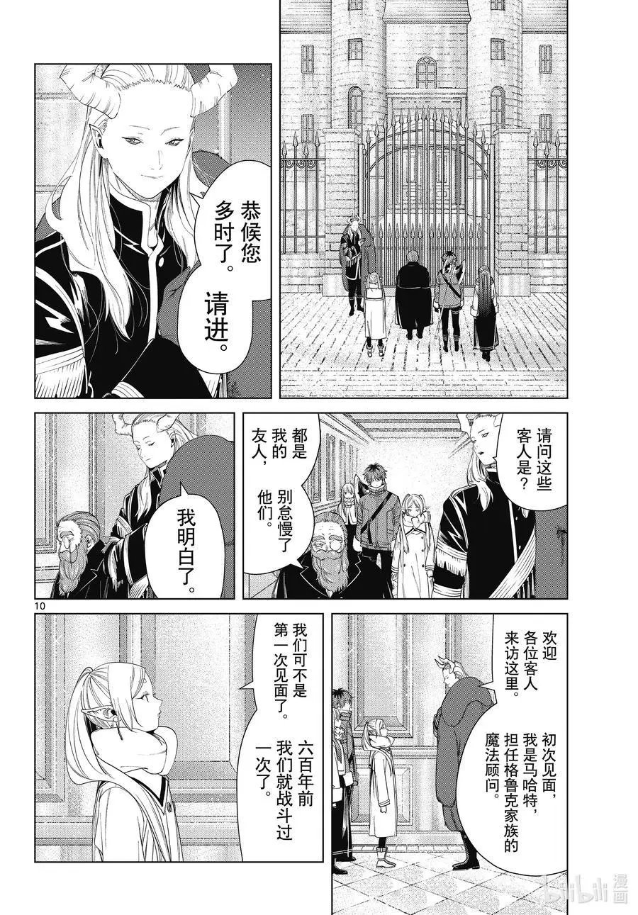 第86话 对话
