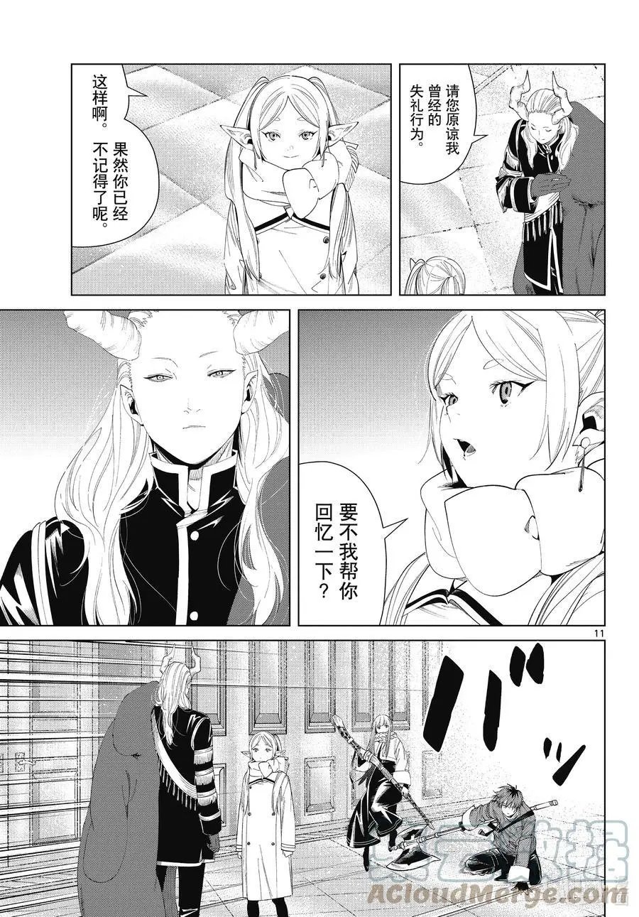 第86话 对话