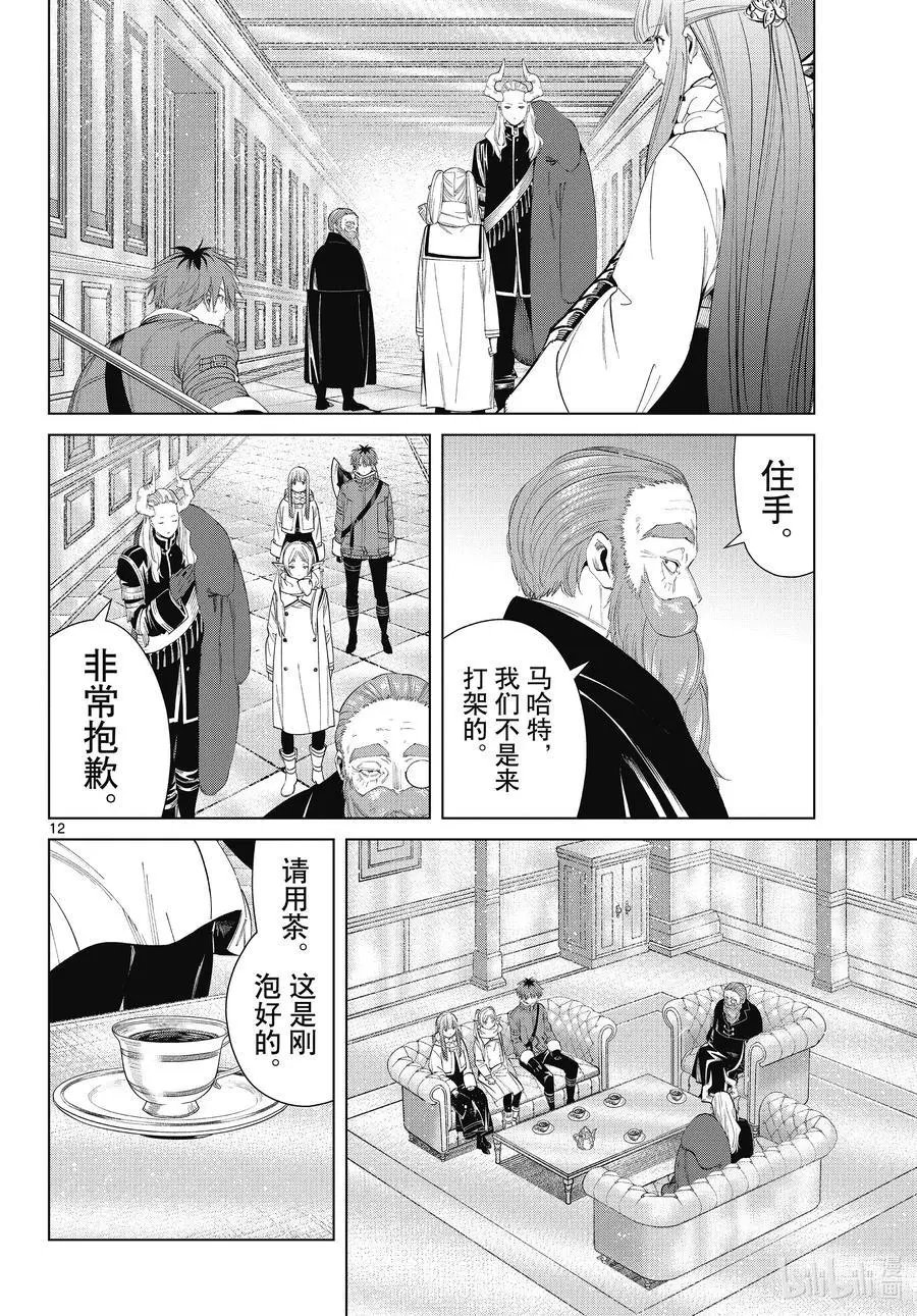 第86话 对话