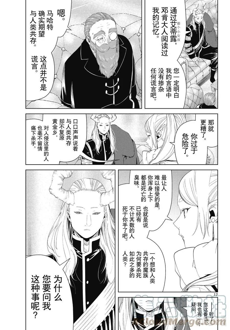 第86话 对话