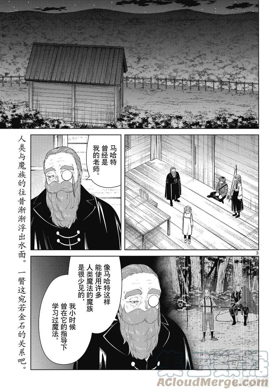 第87话 善意