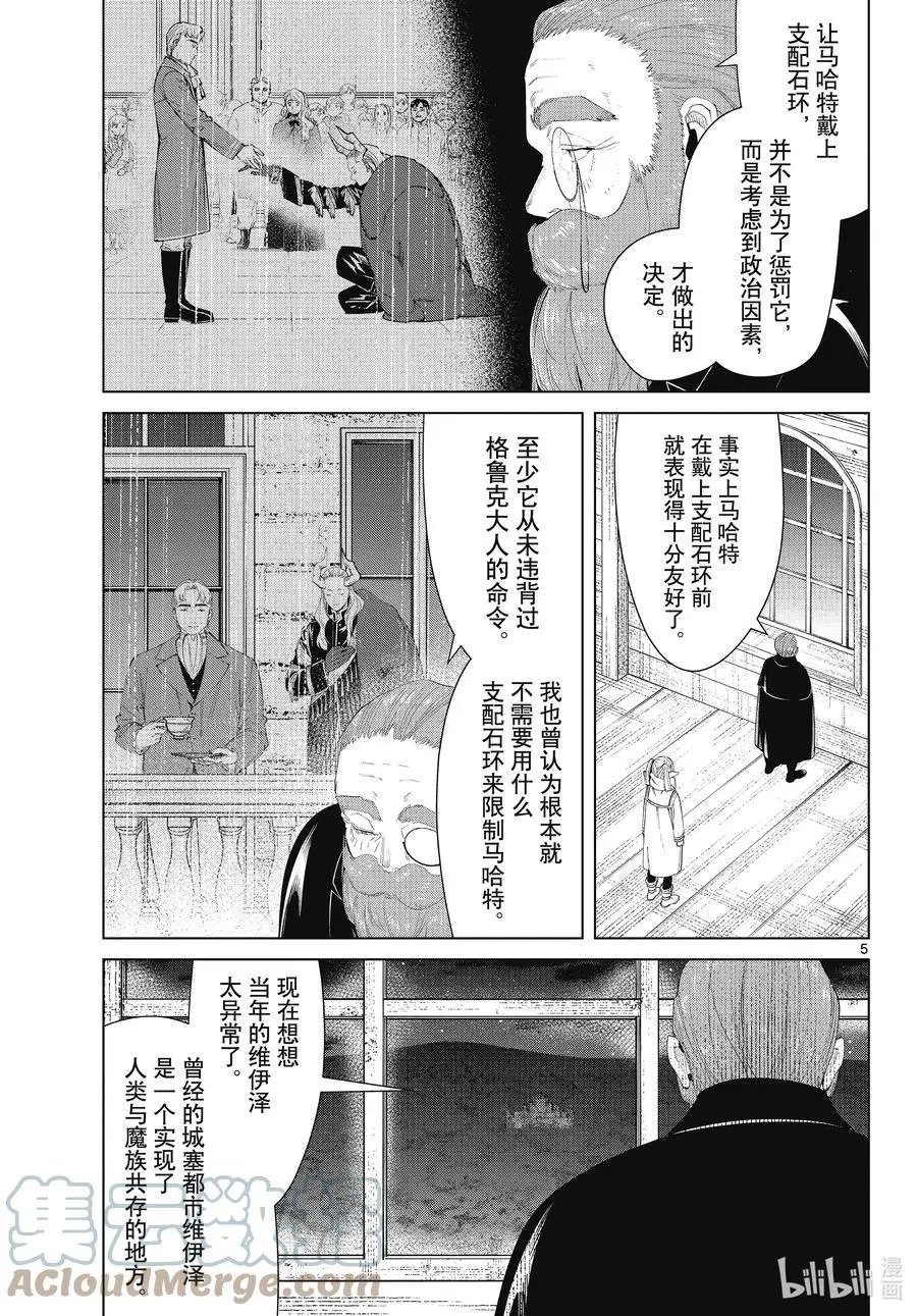 第87话 善意
