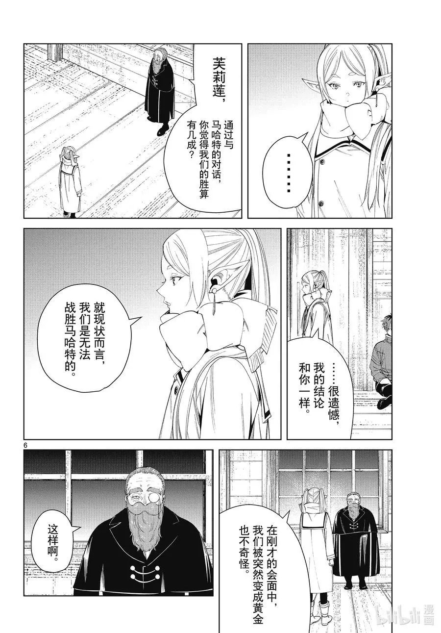 第87话 善意