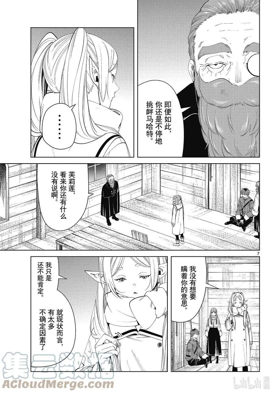 第87话 善意