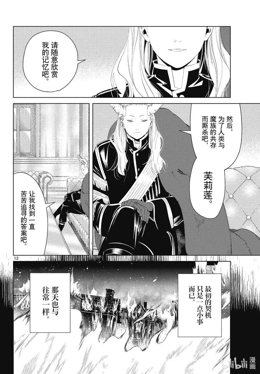 第87话 善意