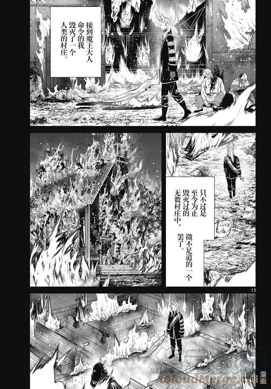 第87话 善意