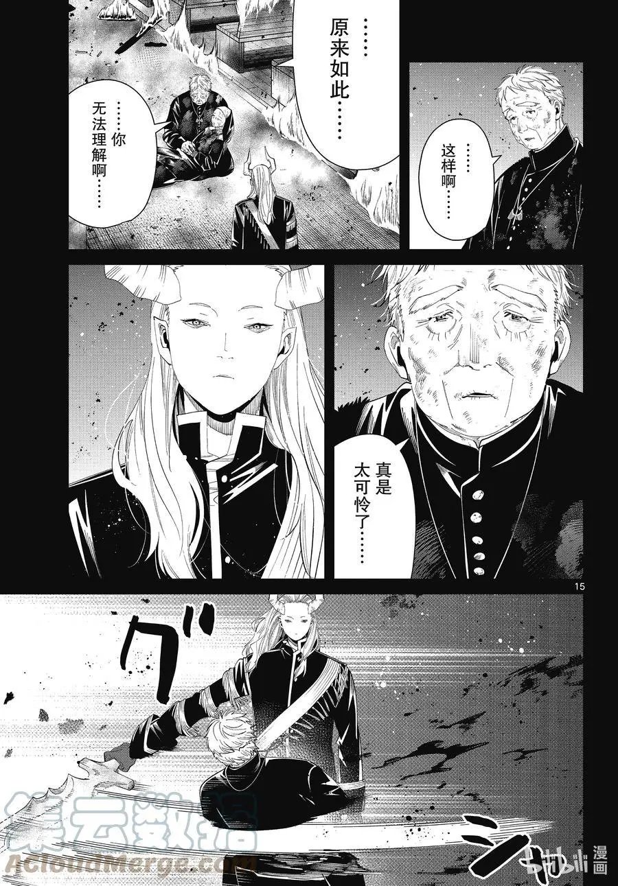 第87话 善意