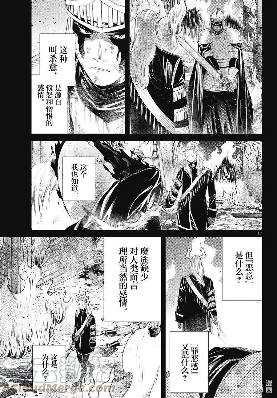 第87话 善意