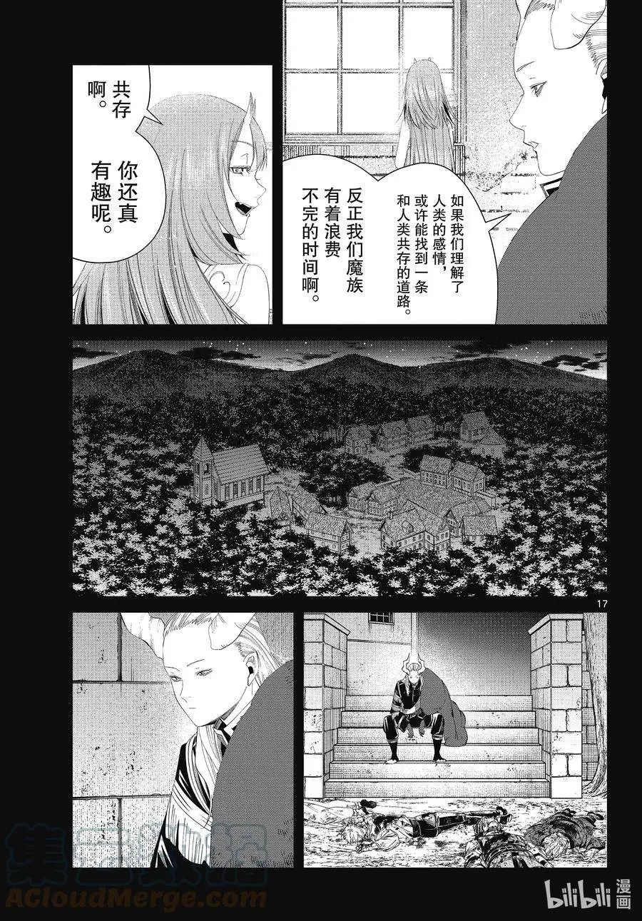 第88话 索莉缇尔