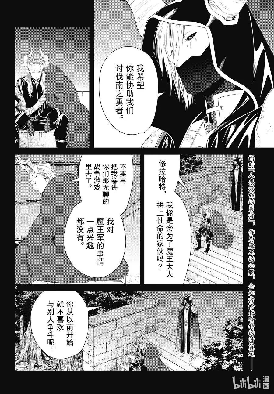 第89话 罪恶感