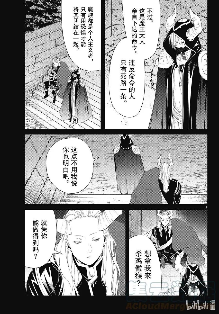 第89话 罪恶感