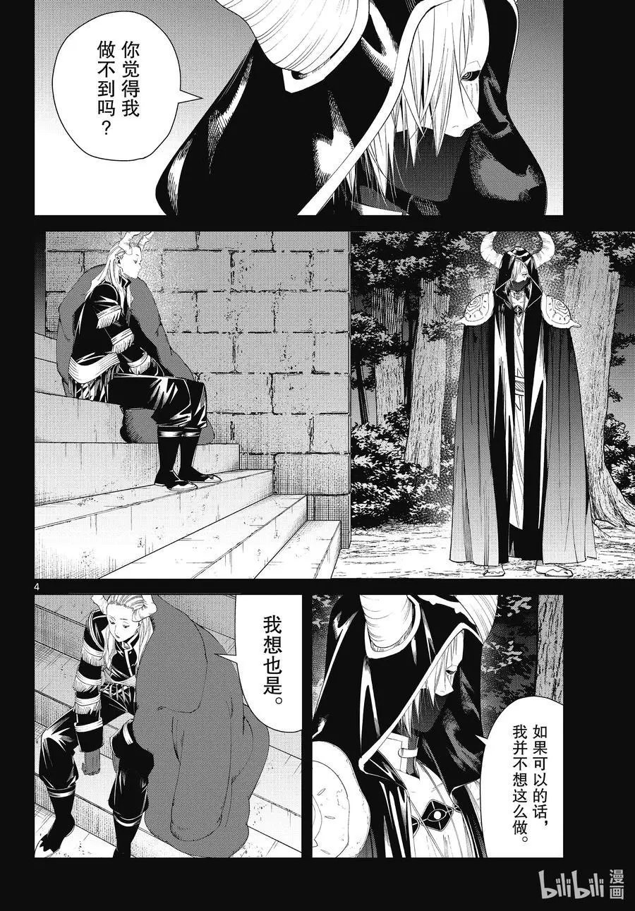 第89话 罪恶感