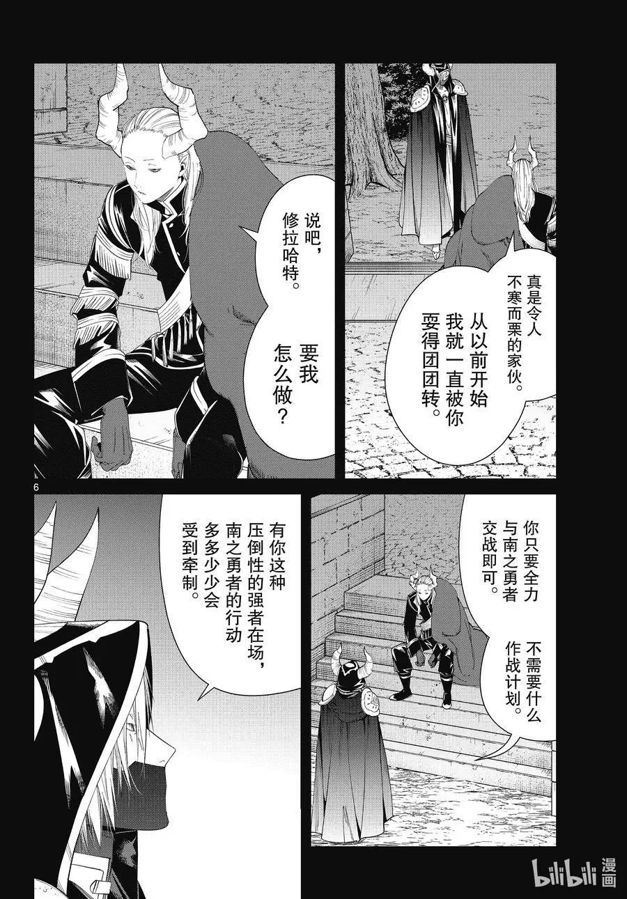 第89话 罪恶感