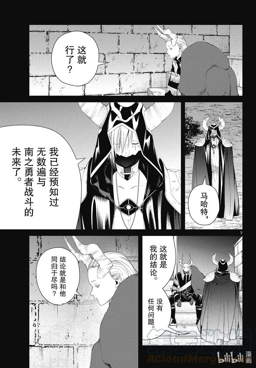 第89话 罪恶感