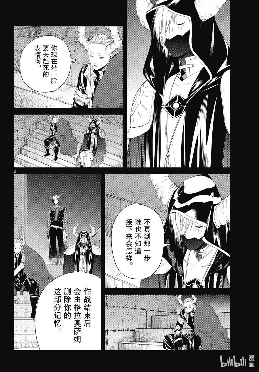 第89话 罪恶感