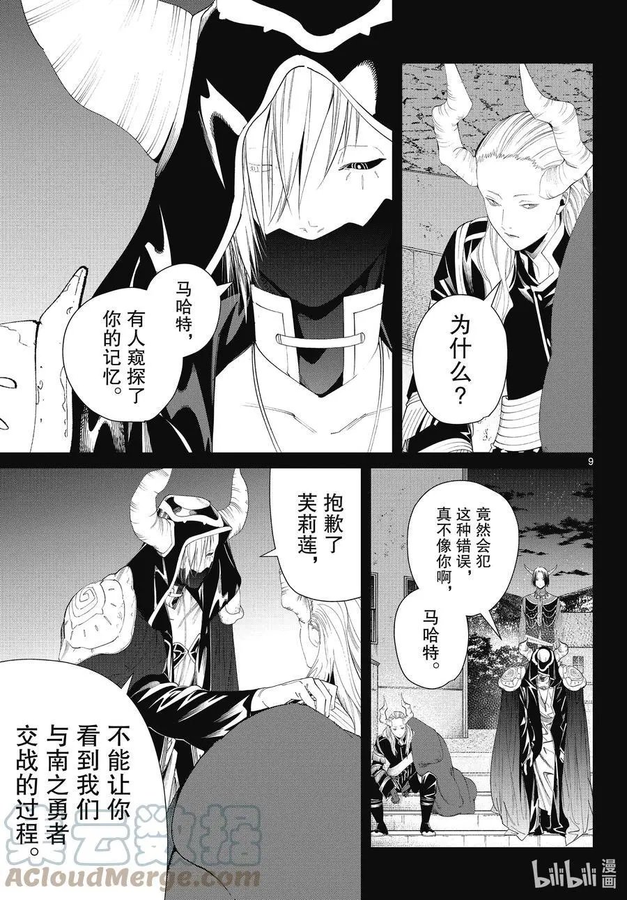 第89话 罪恶感