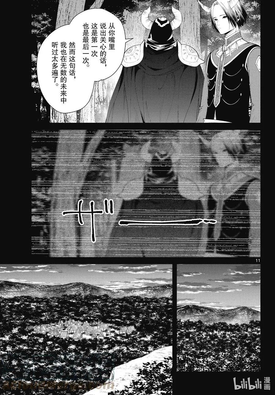 第89话 罪恶感