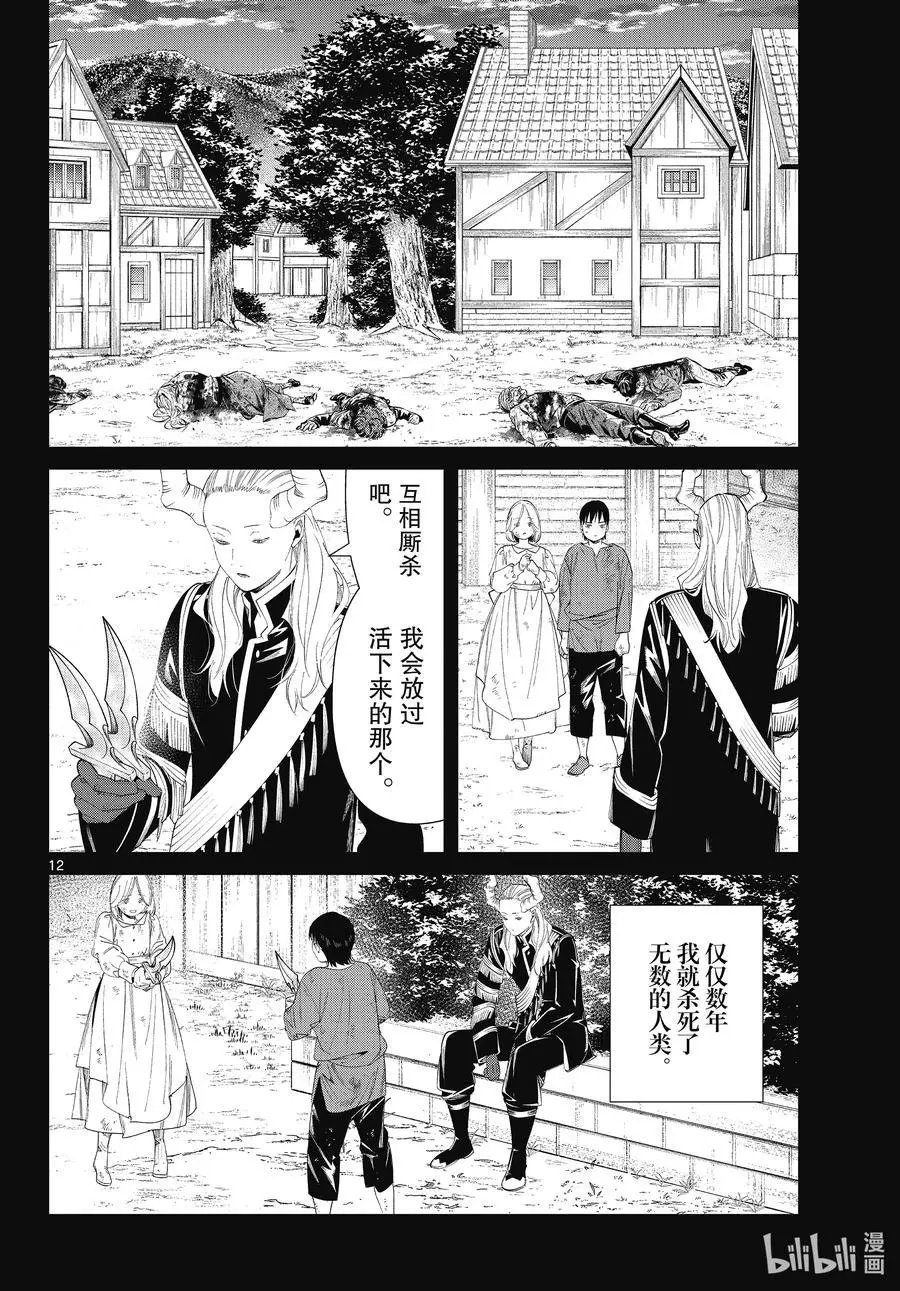 第89话 罪恶感