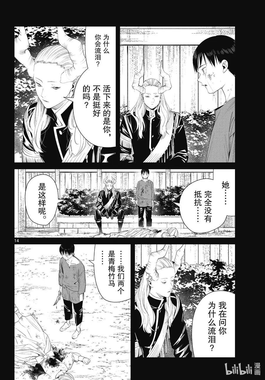 第89话 罪恶感