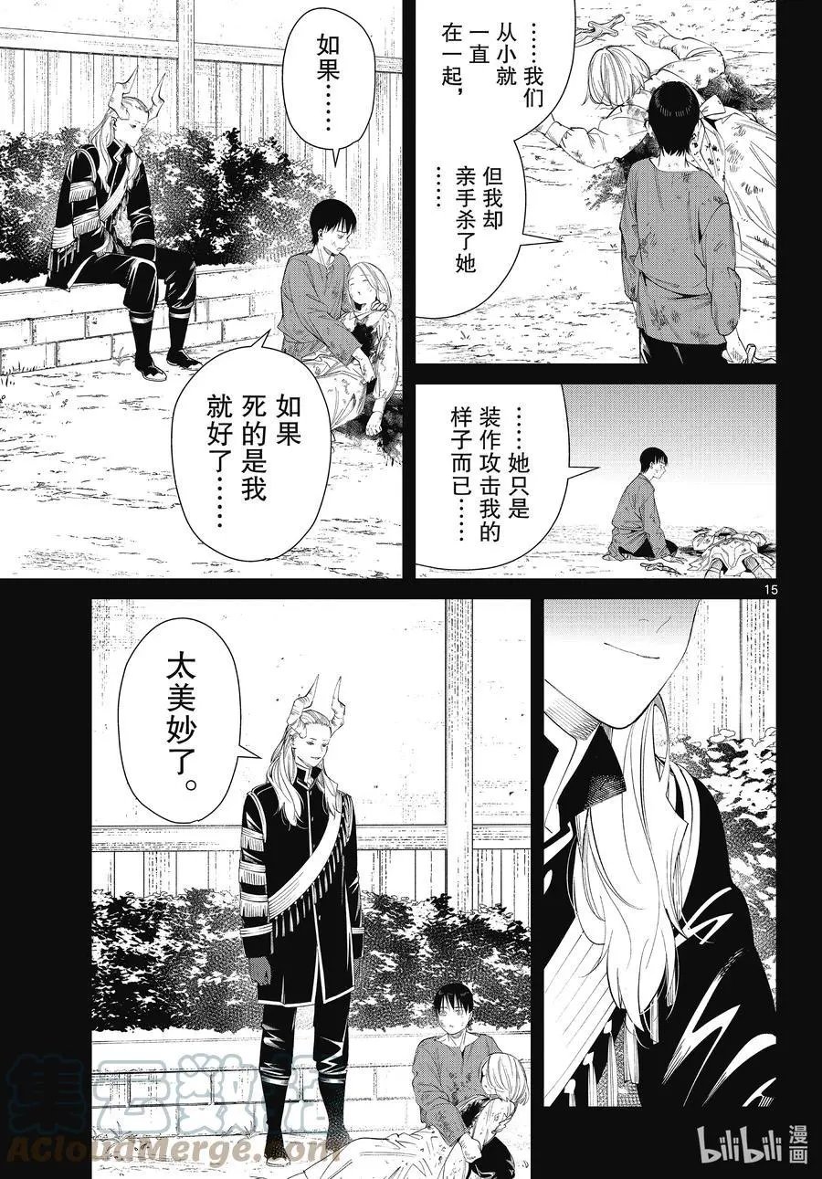 第89话 罪恶感