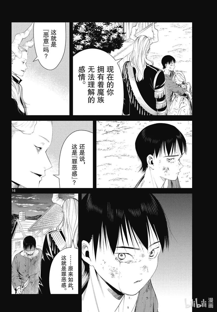 第89话 罪恶感