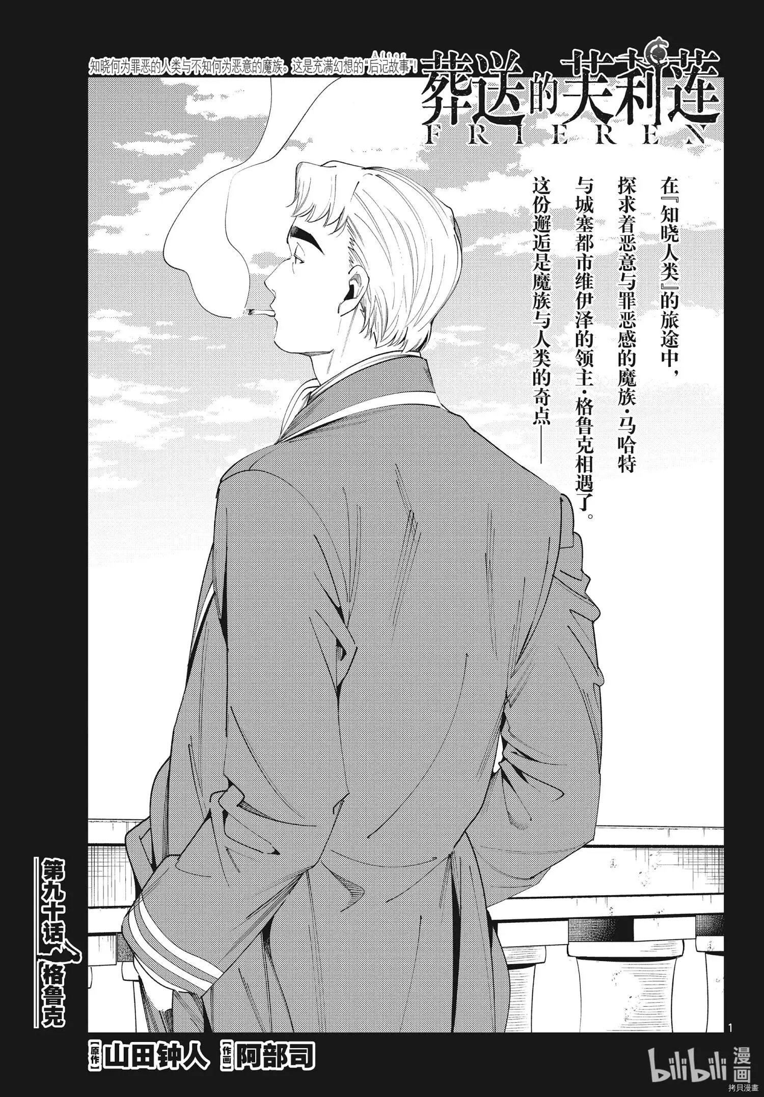 第90话