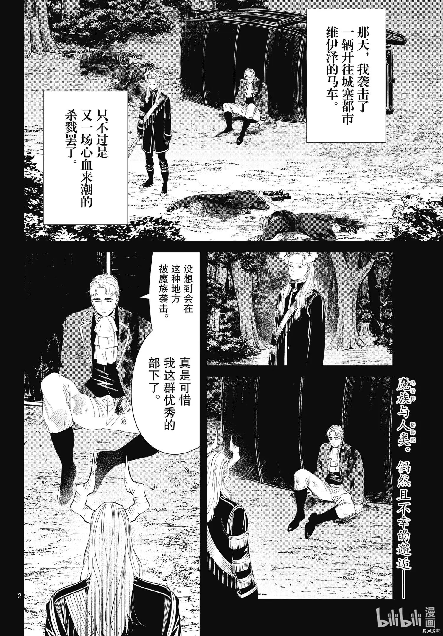 第90话
