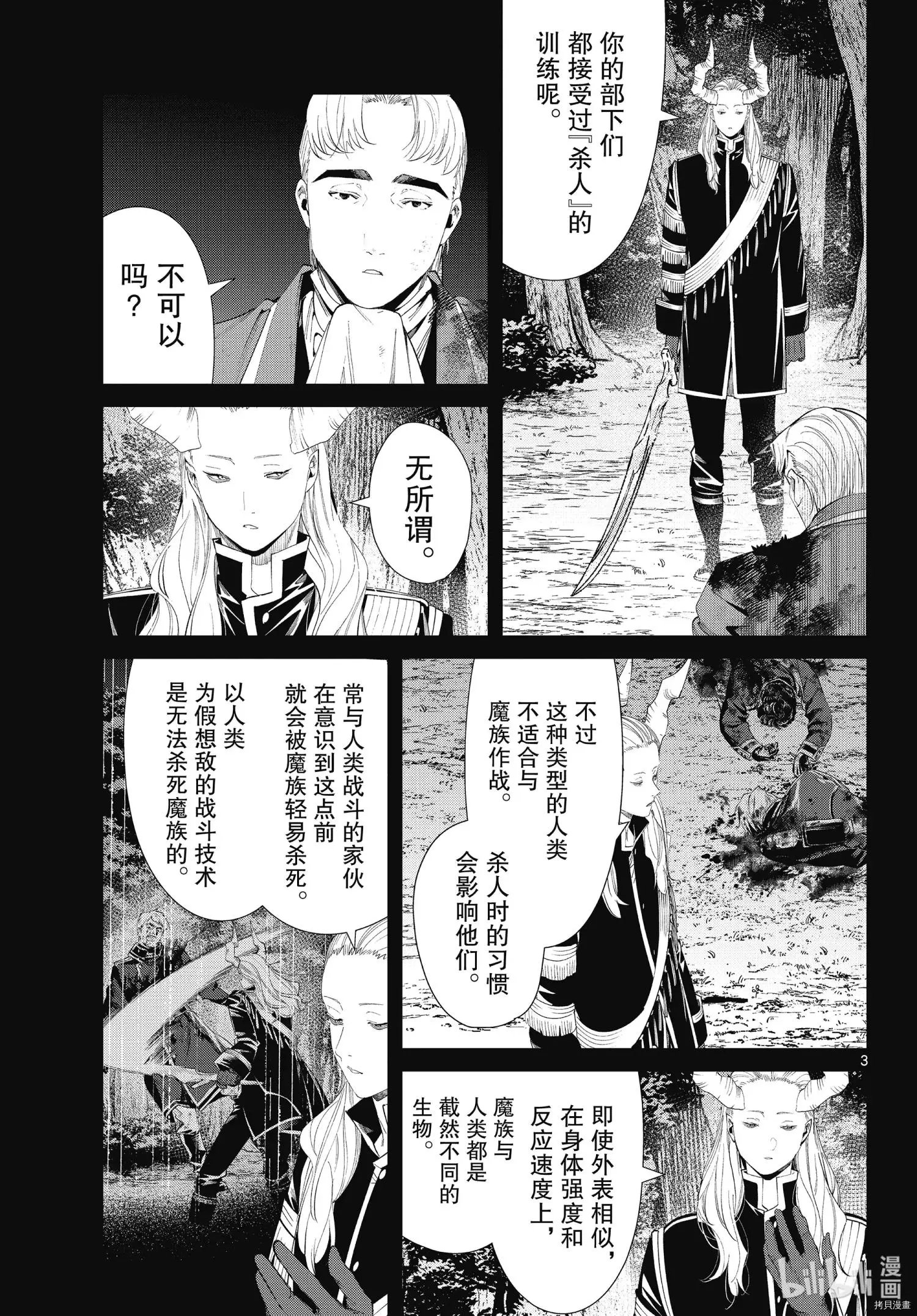 第90话