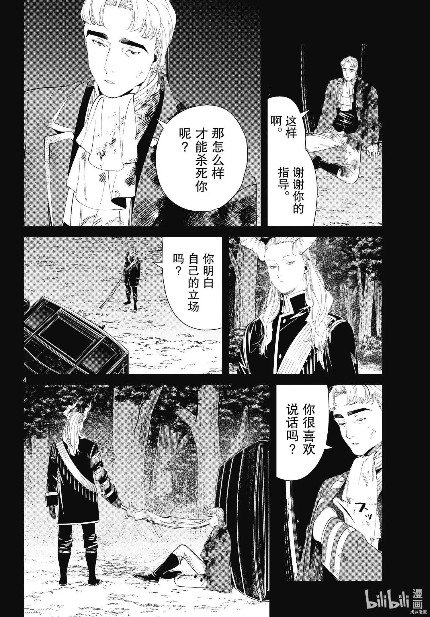 第90话