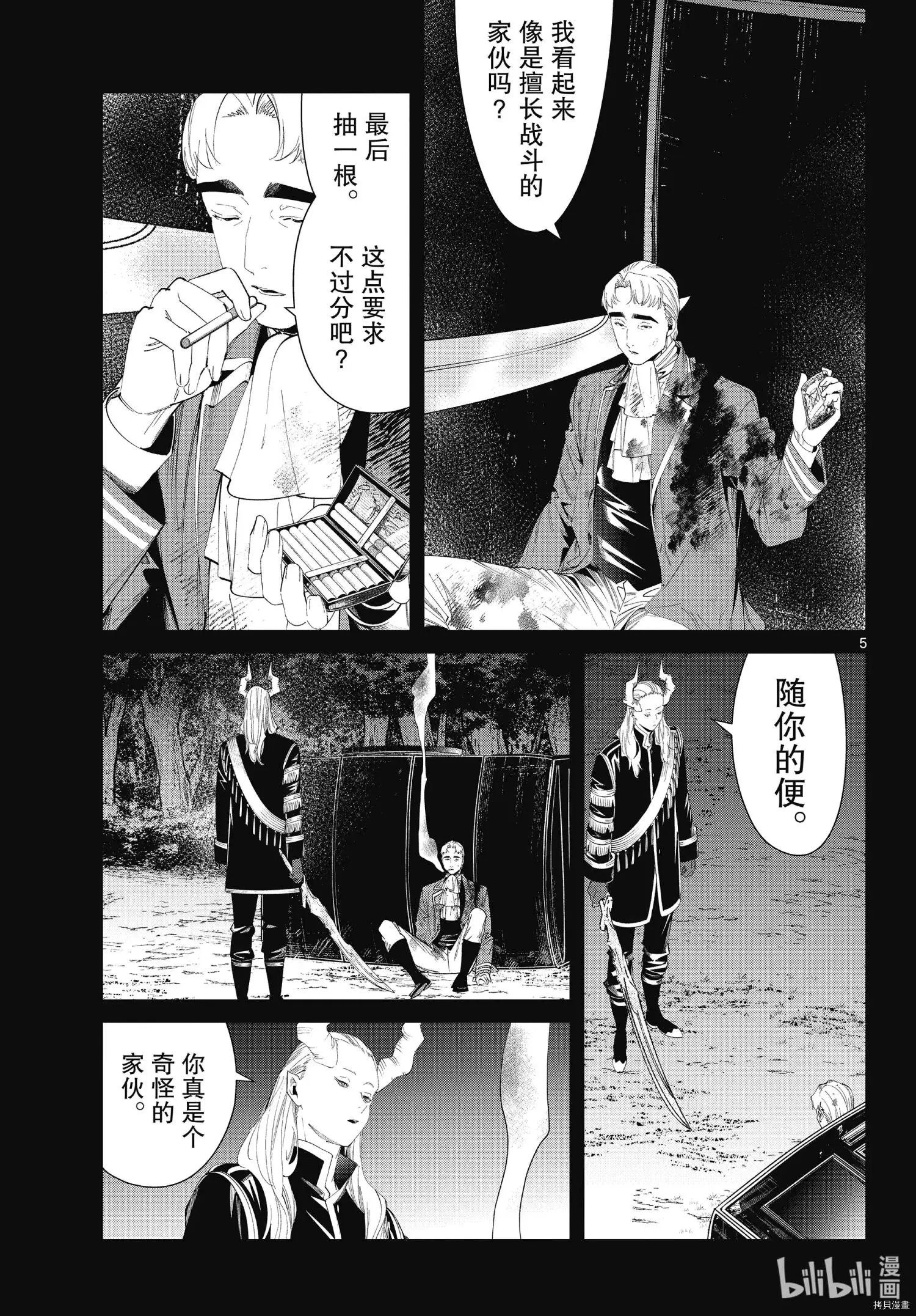 第90话