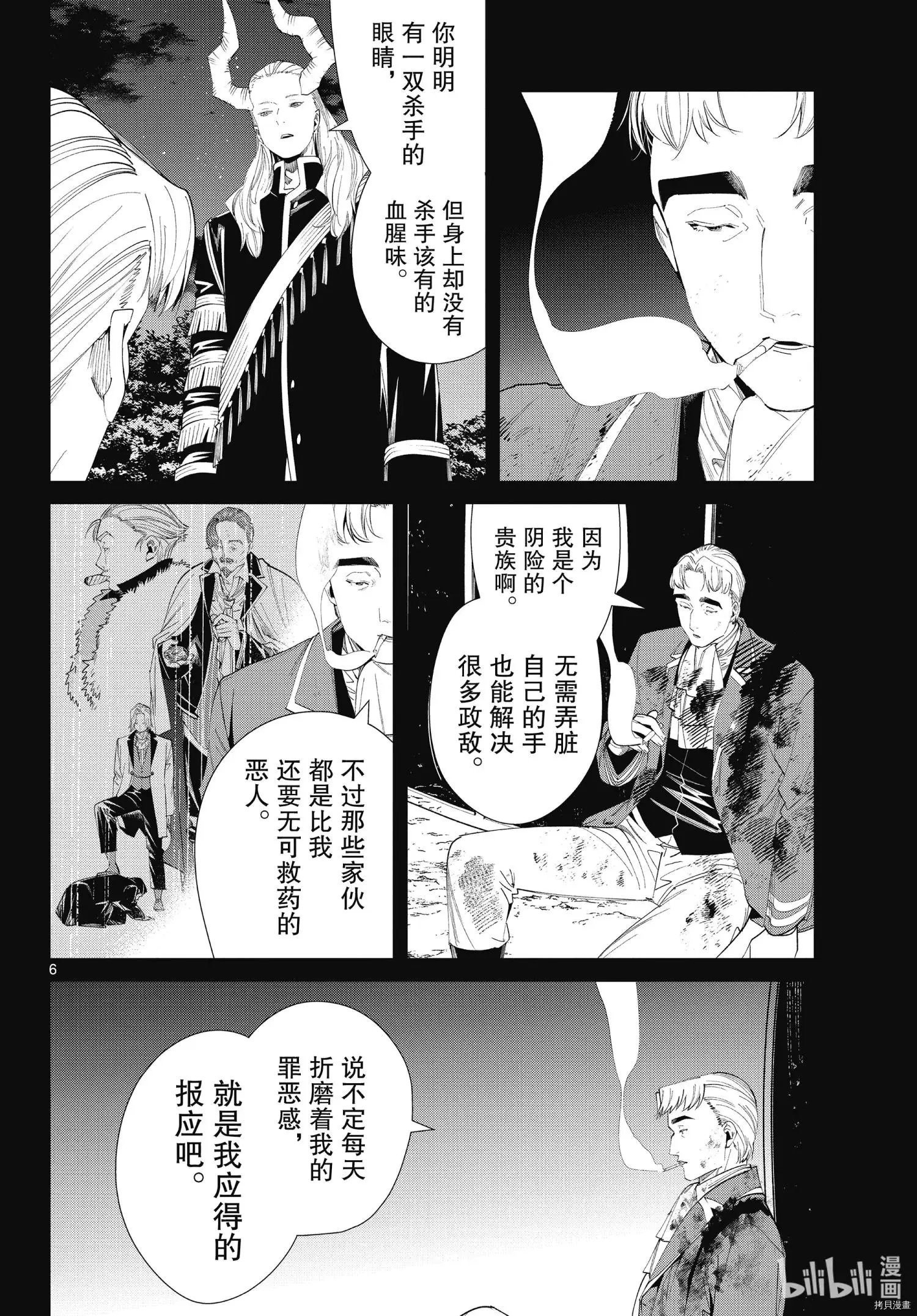 第90话