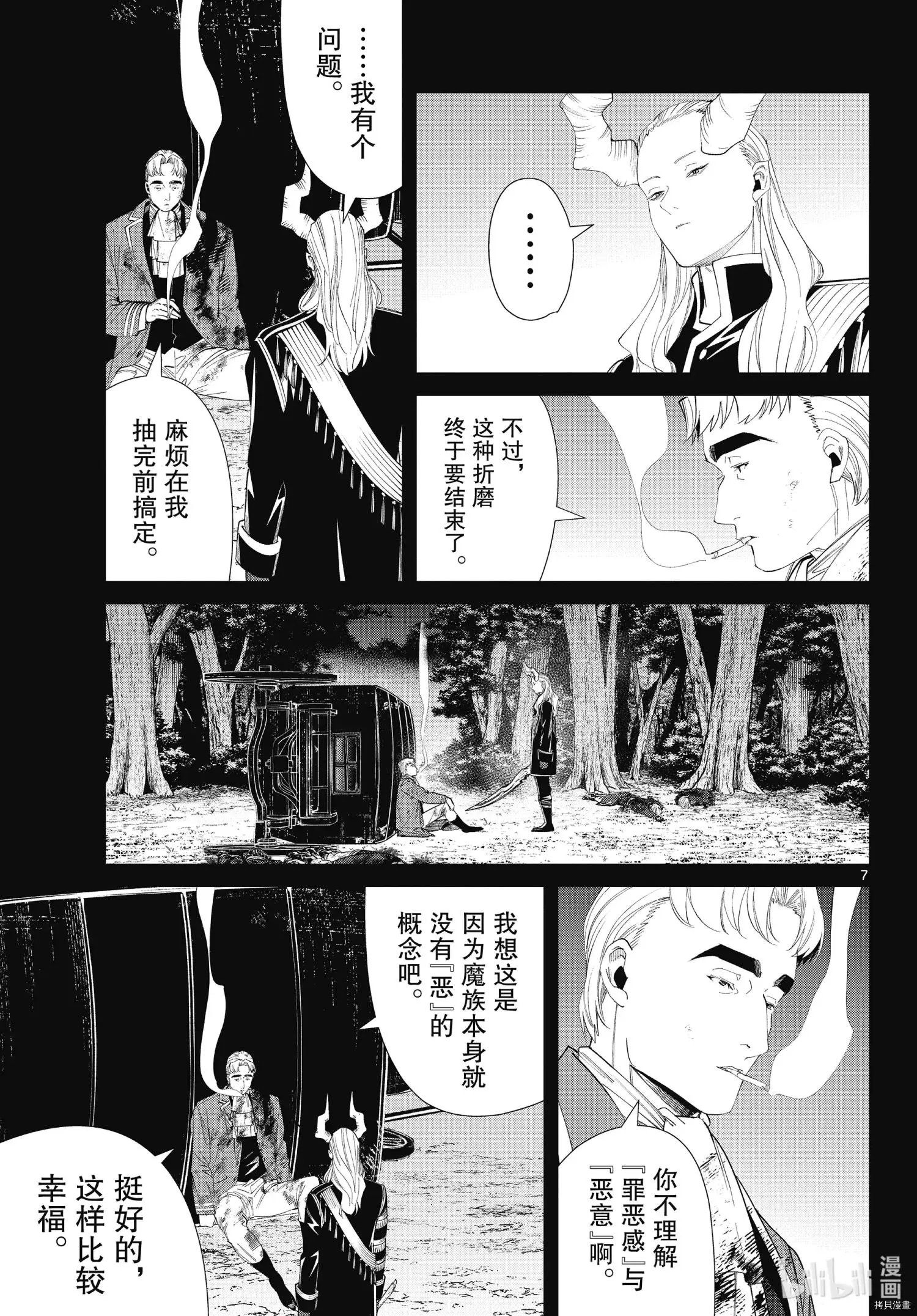 第90话