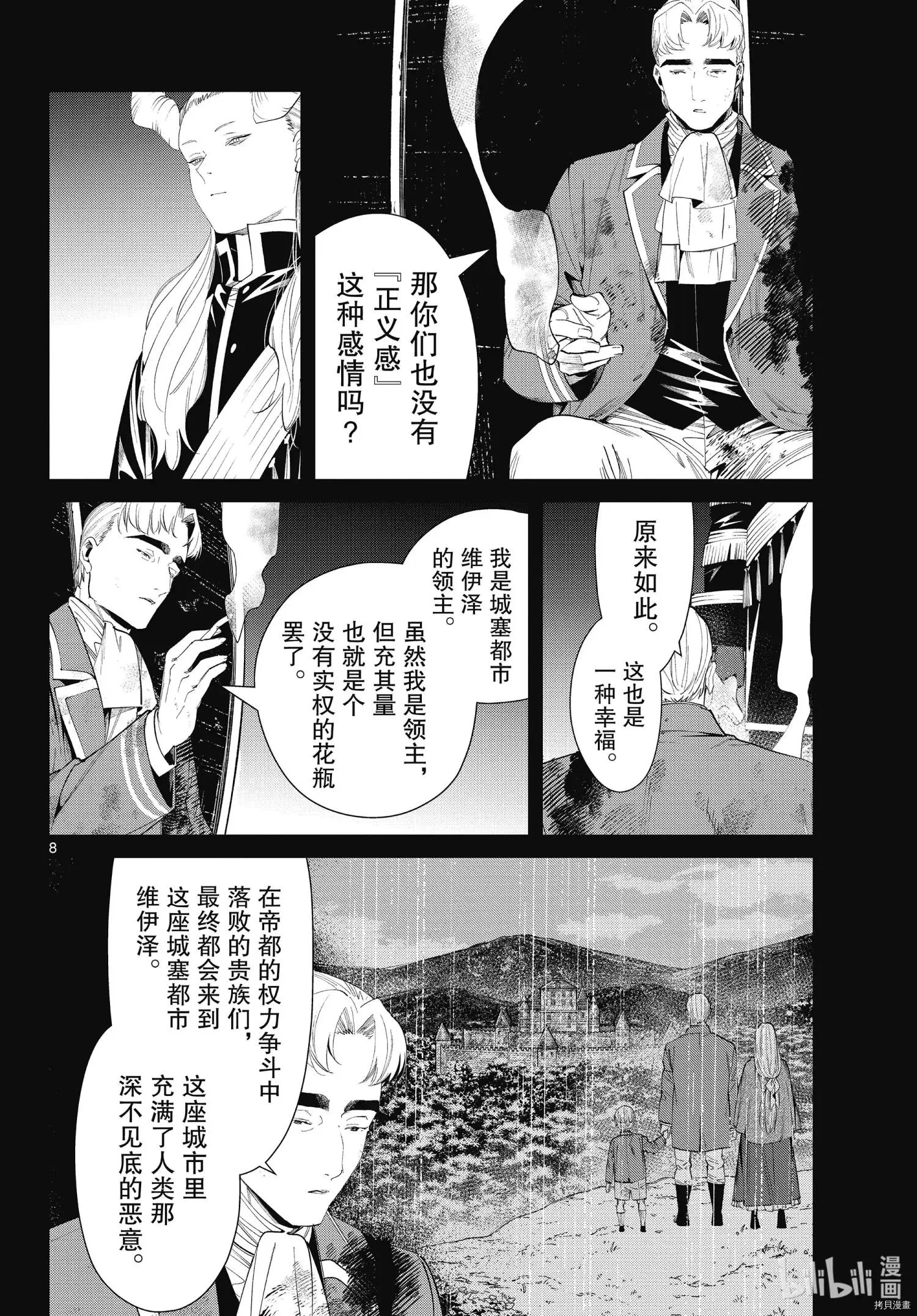 第90话
