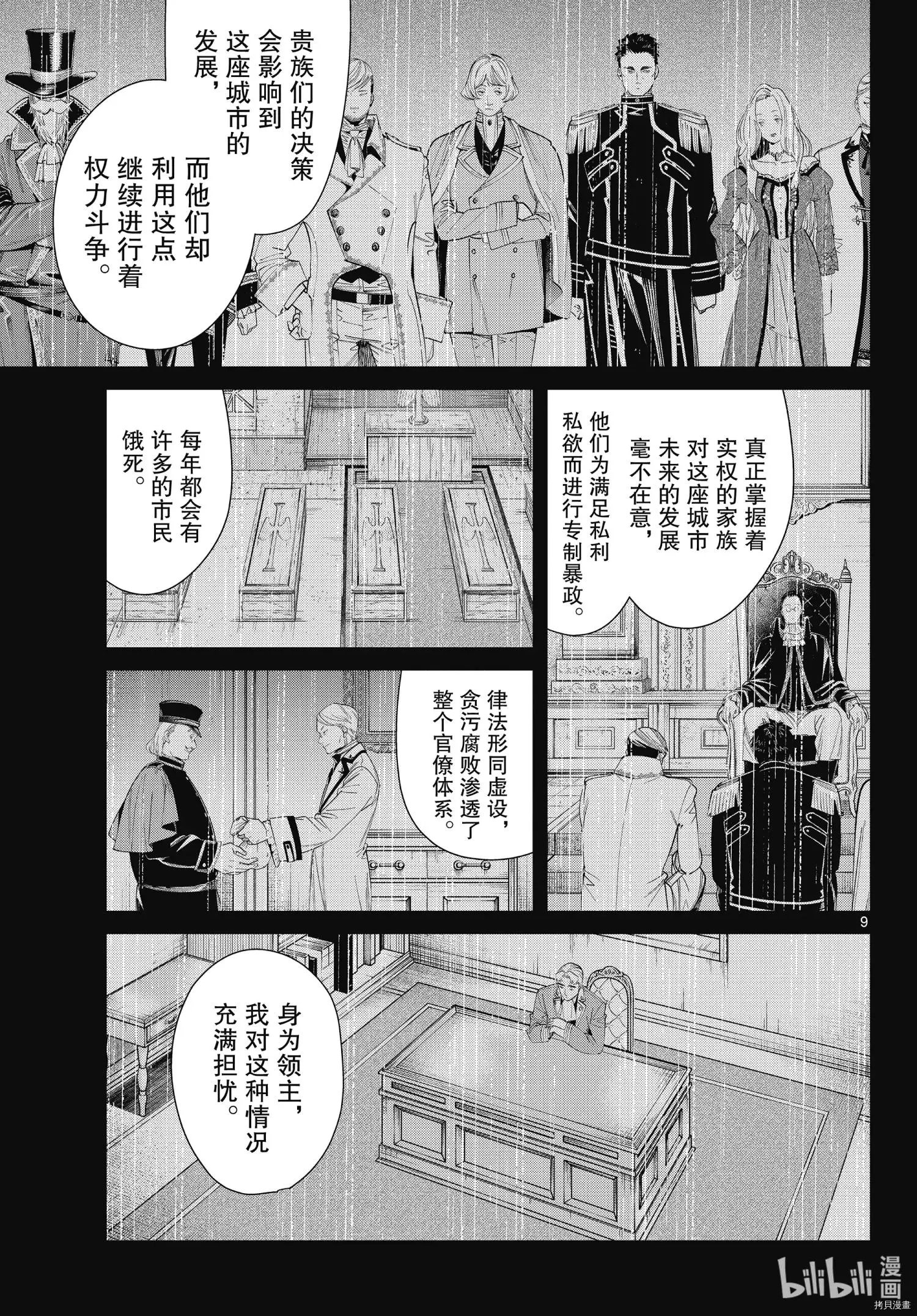 第90话
