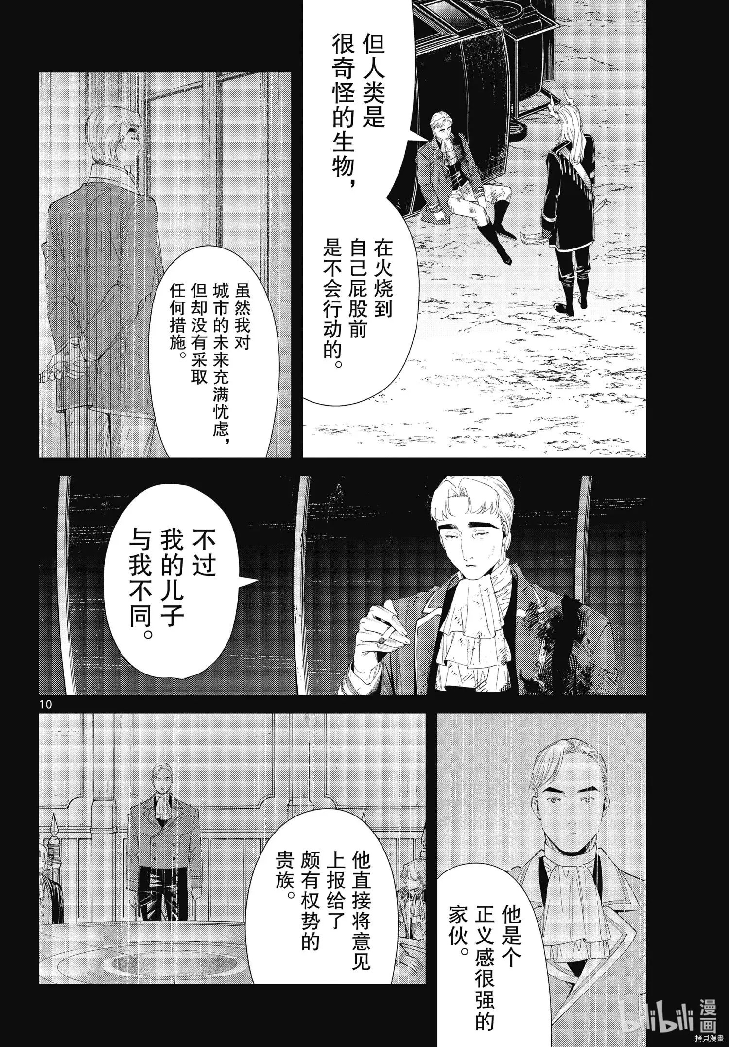 第90话