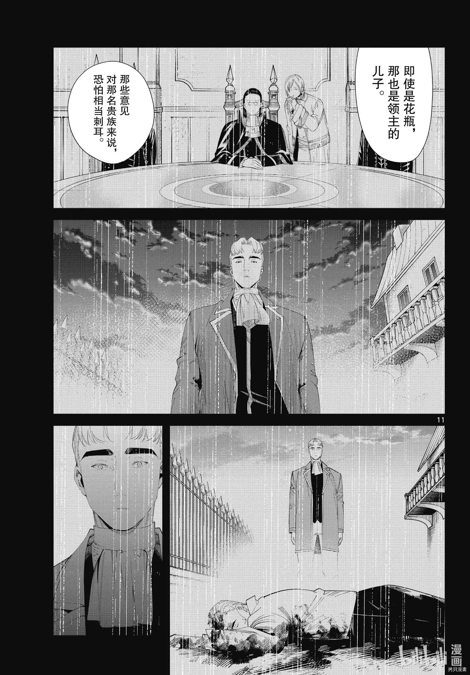 第90话