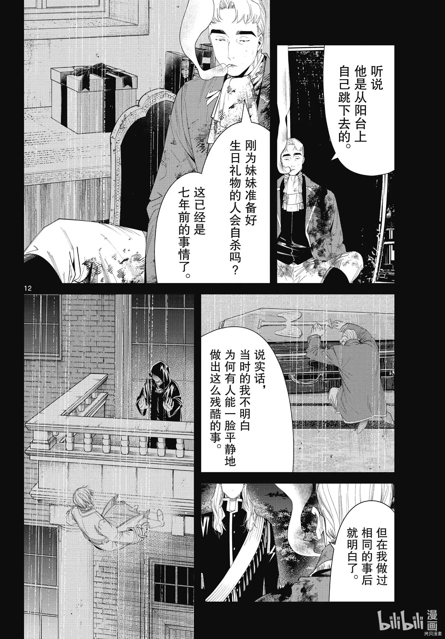 第90话