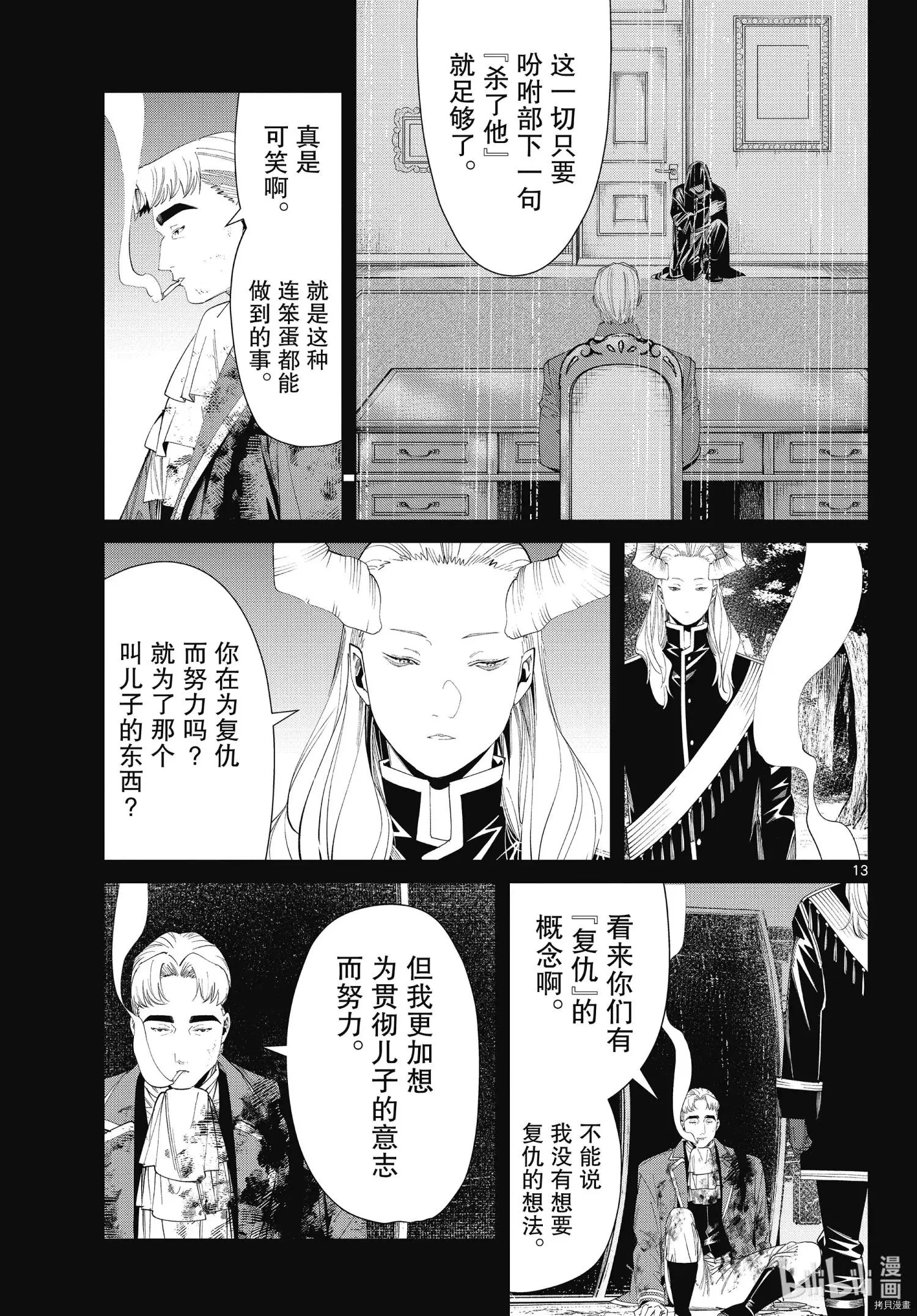 第90话