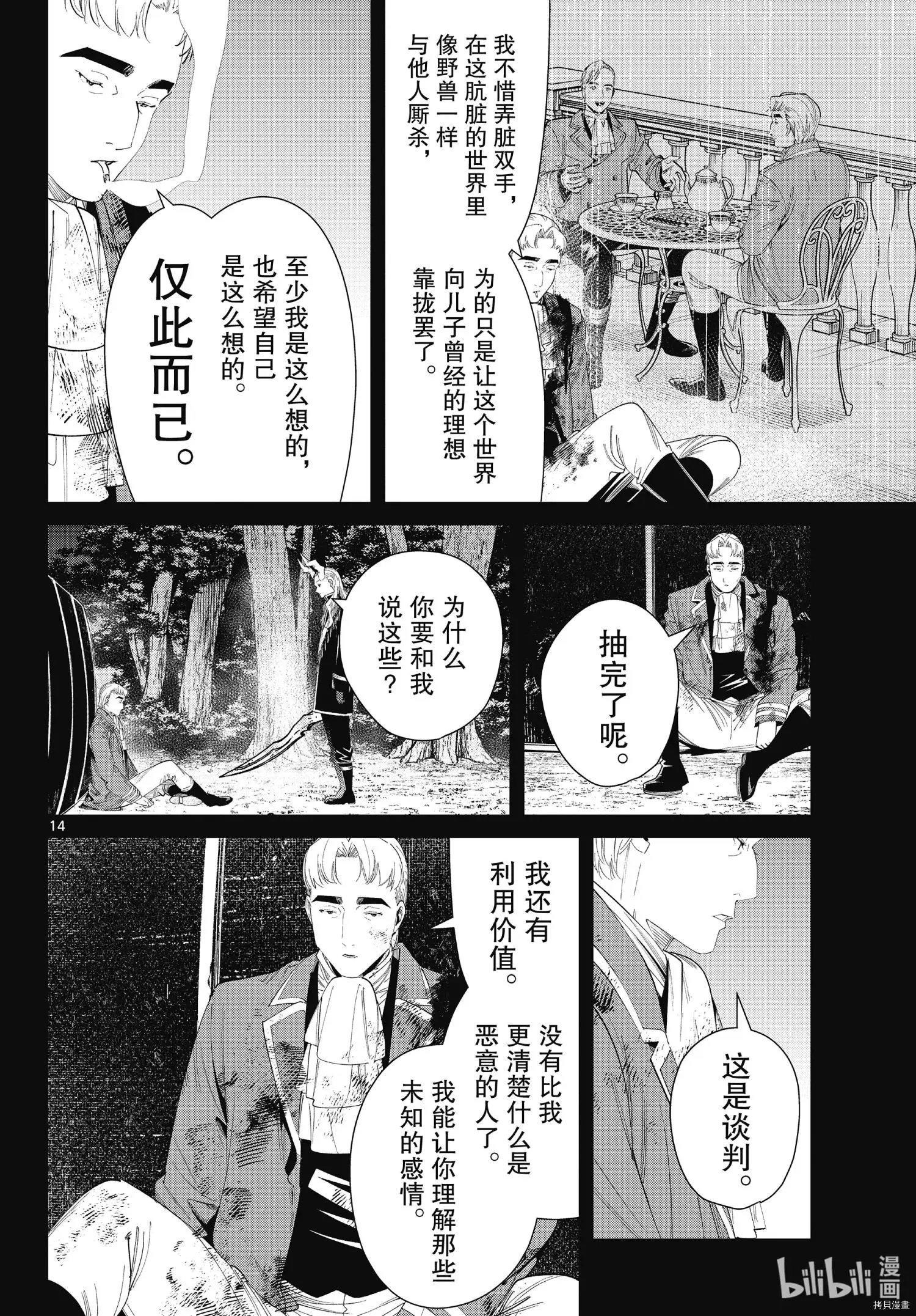 第90话