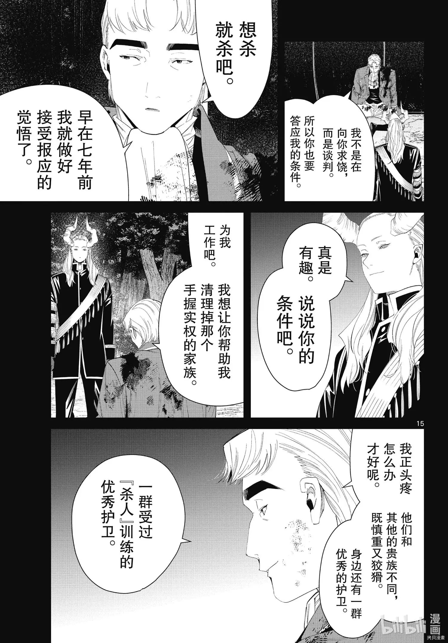 第90话