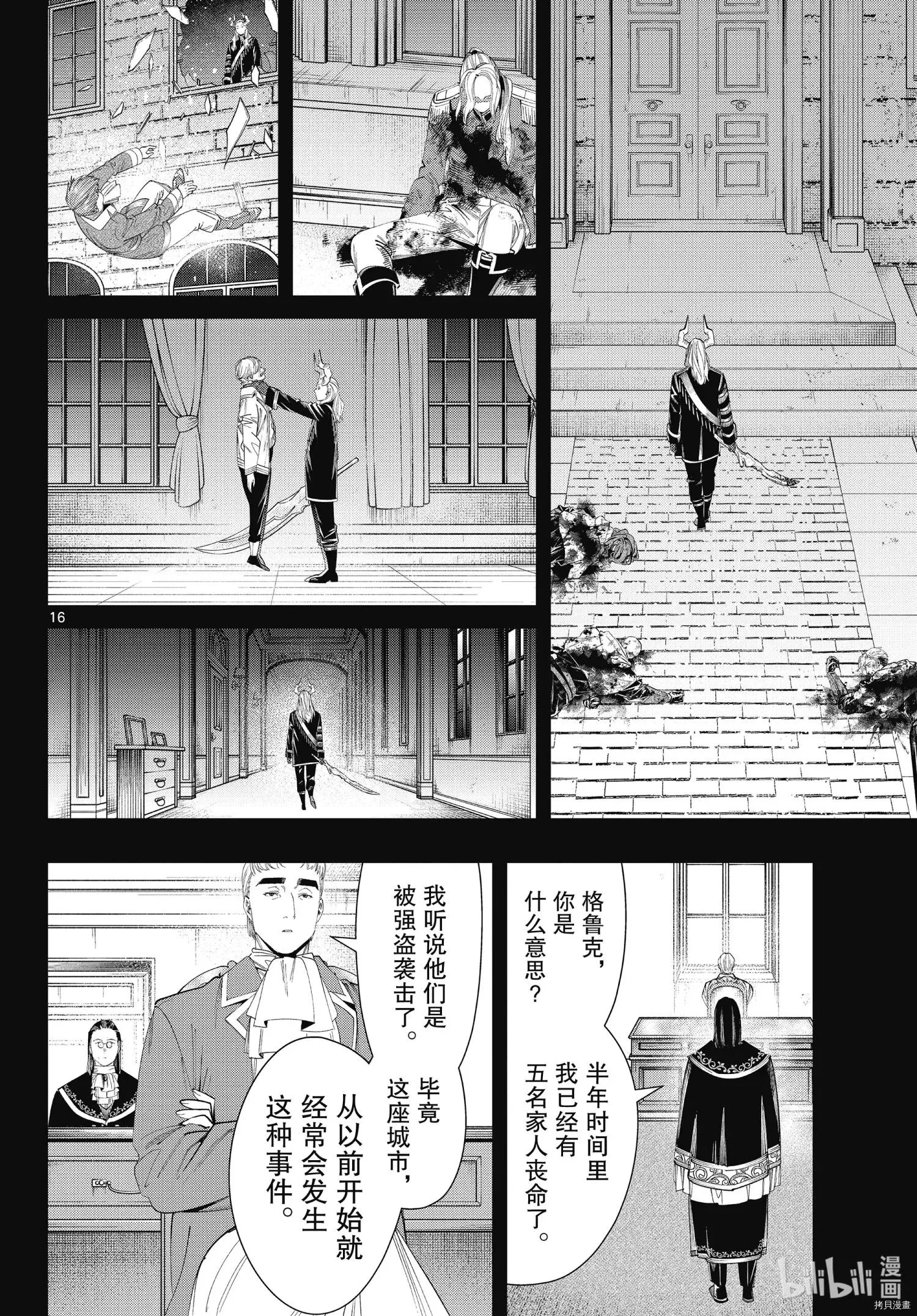 第90话