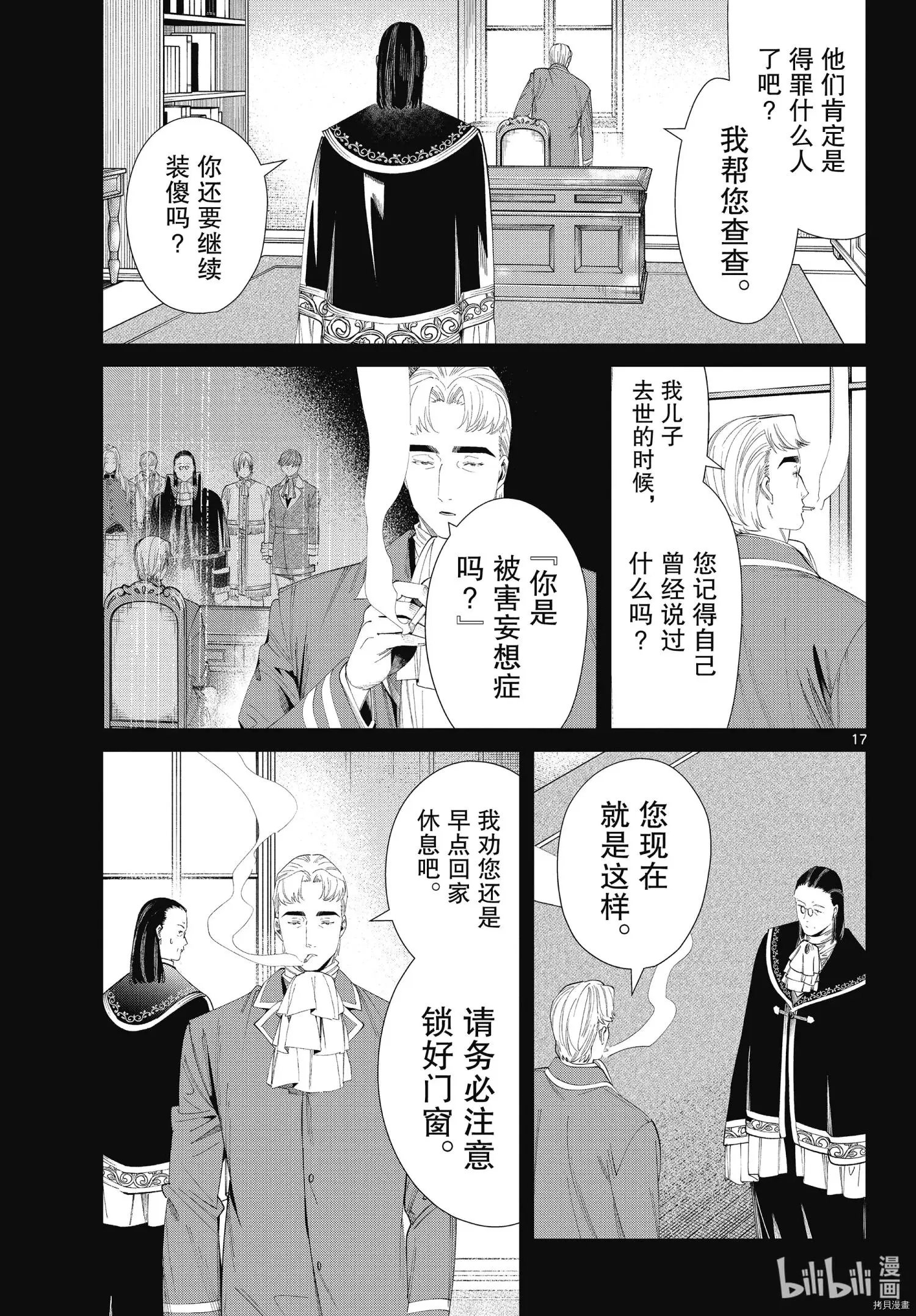 第90话