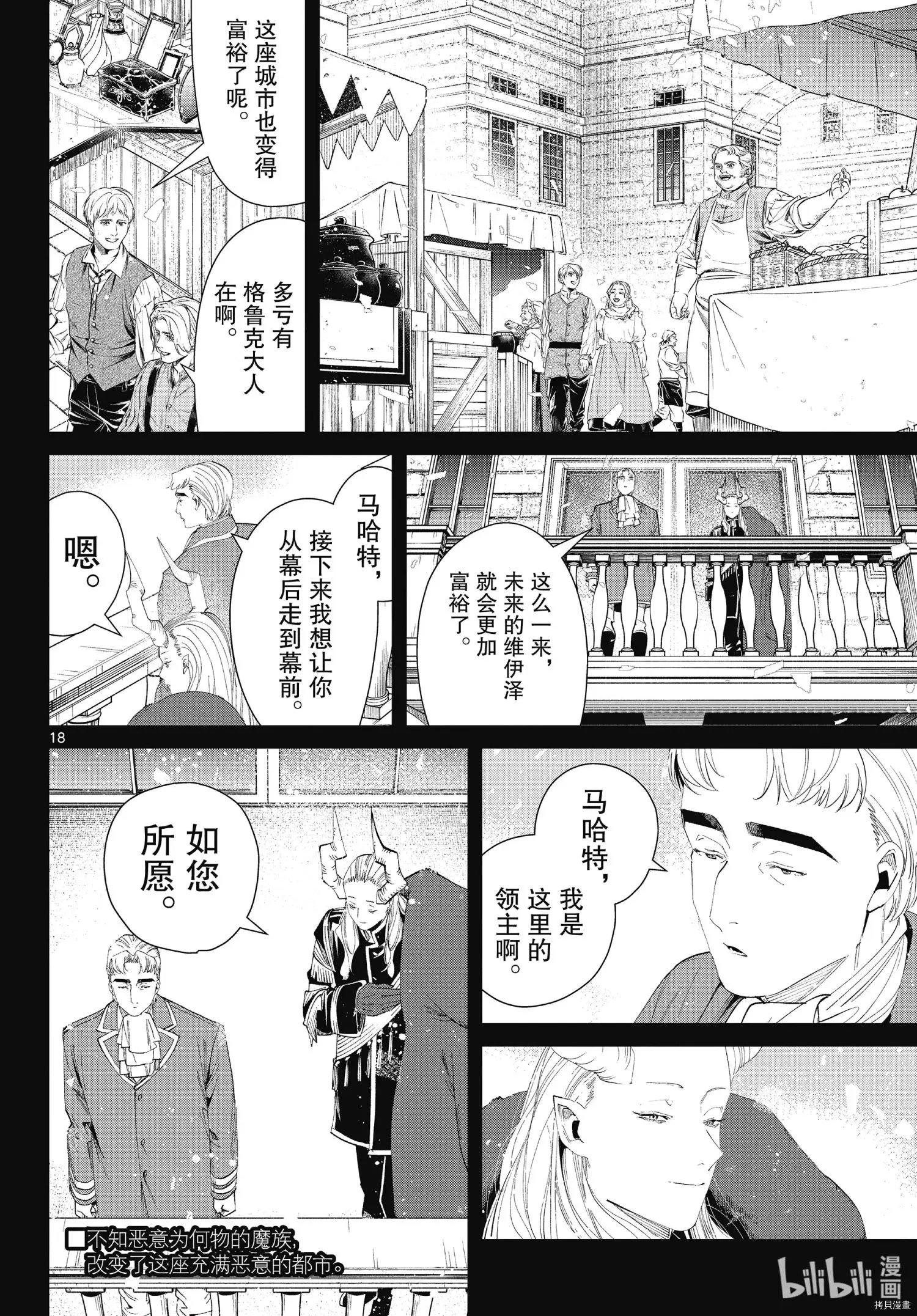 第90话