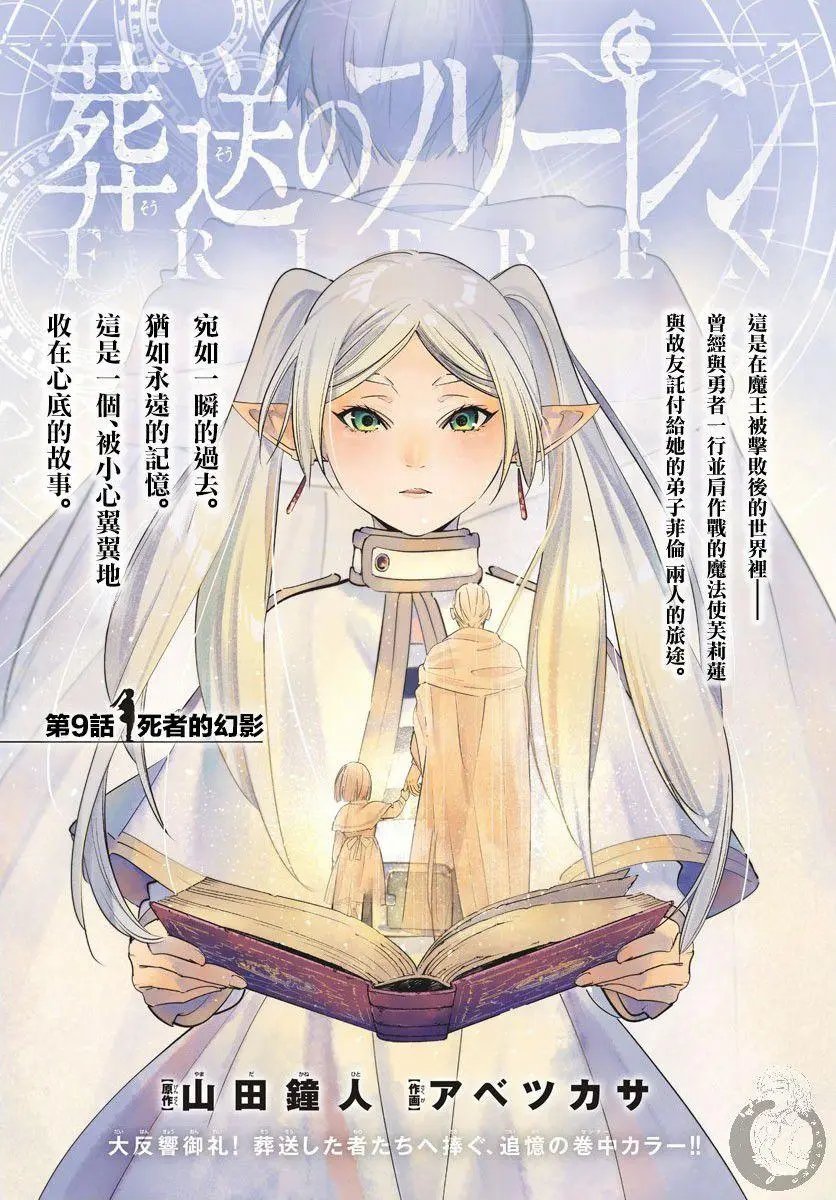 第09话