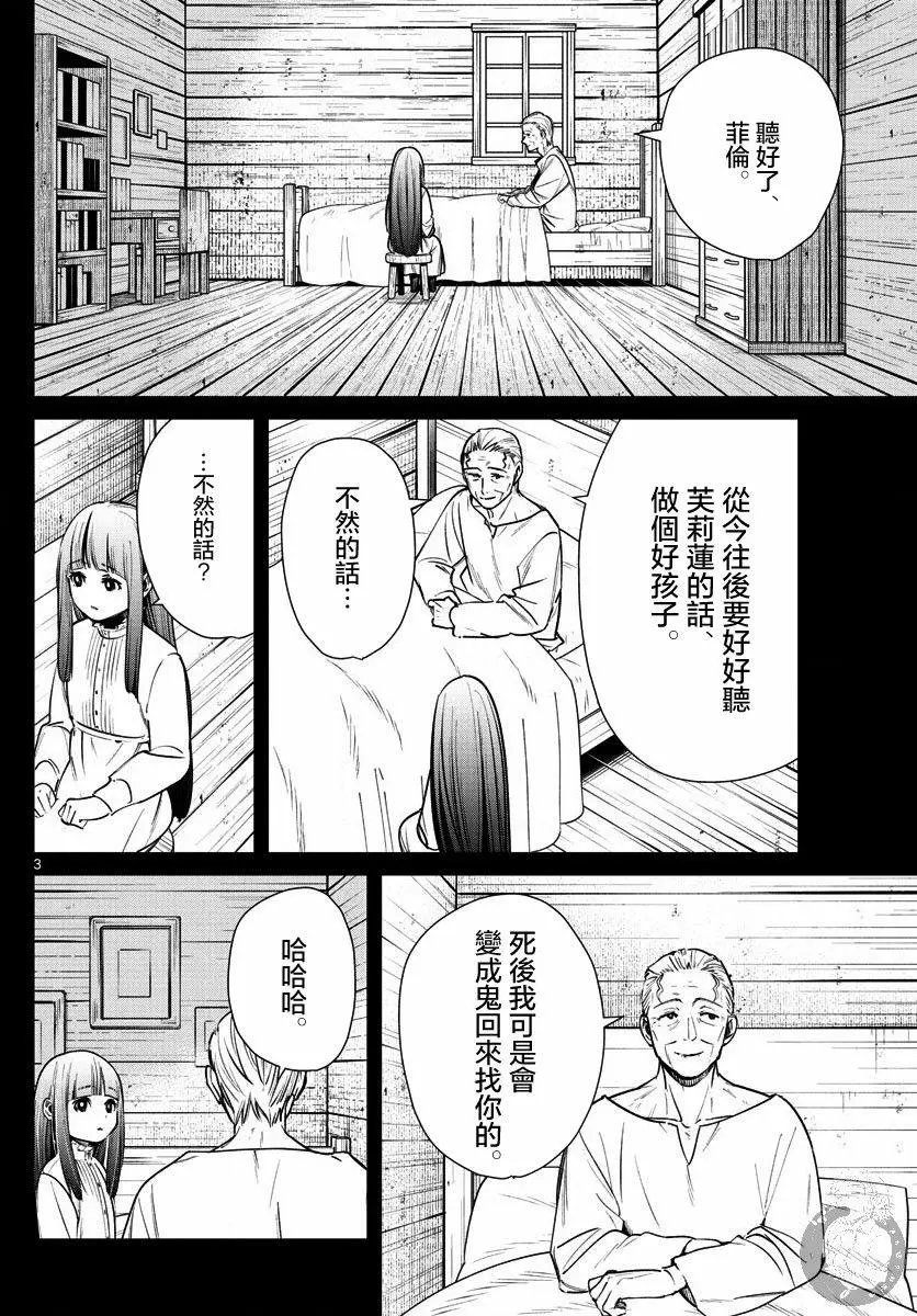 第09话