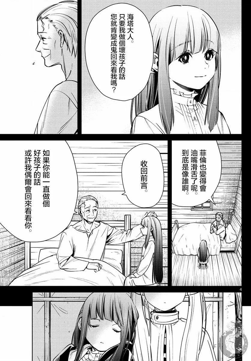 第09话